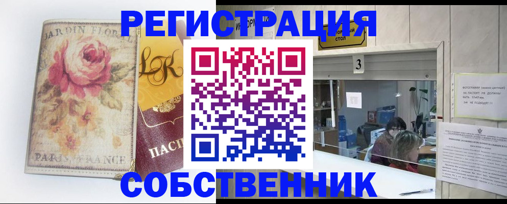 миграционный учет в Старой Купавне