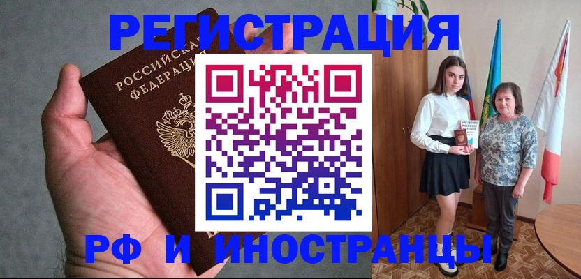 прописка в квартире в Старой Купавне