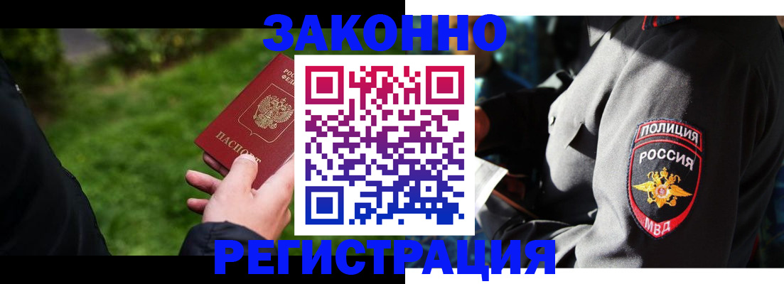 где прописаться в Старой Купавне