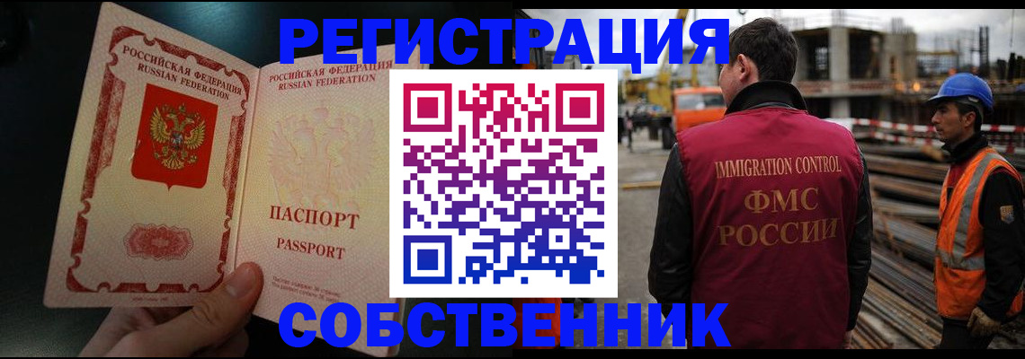 временная регистрация гарантия в Старой Купавне